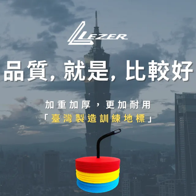 【樂茲赫LEZER】20公分 圓形地標角錐(12入組 三種顏色 臺灣製造)