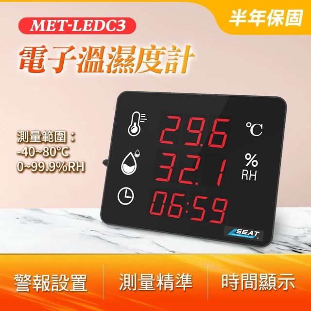 Life工具 溼度計 電子溫濕度計 智能溫濕度計 電子顯示 130-LEDC3(智能溫濕度計 溼度計 測濕度儀器)