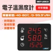【Life工具】溼度計 電子溫濕度計 智能溫濕度計 電子顯示 130-LEDC3(智能溫濕度計 溼度計 測濕度儀器)