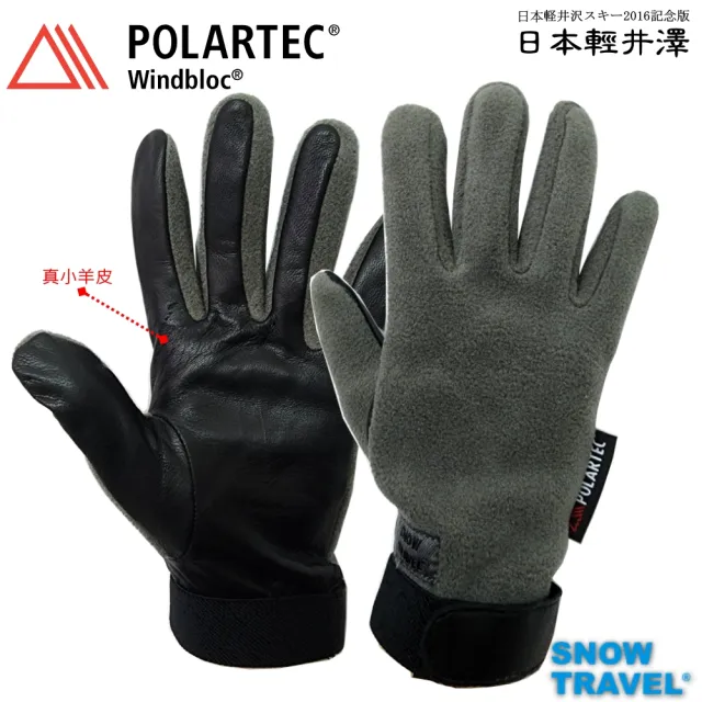 【SNOW TRAVEL】AR-49軍用POLARTAC-WINDBLOC防風防寒超保暖薄型手套(戶外運動/騎車/釣魚/冬季旅遊)