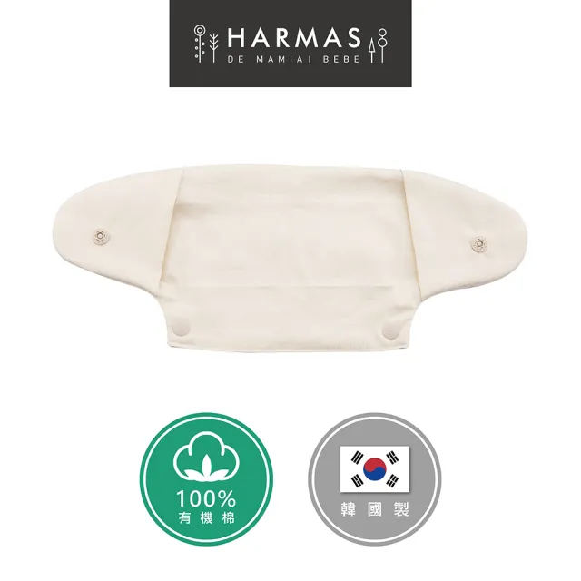 【HARMAS】100%有機棉 口水巾 口水兜(揹巾必備配件)