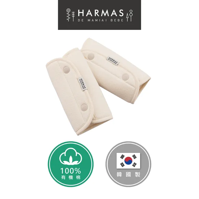 【HARMAS】100%有機棉 口水巾 口水兜(揹巾必備配件)