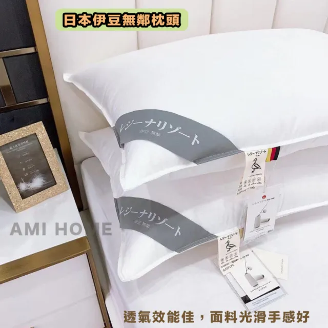 日本伊豆飯店頂級護頸羽絨枕頭 軟硬適中(舒服 好眠 睡覺 白鴨絨 輕柔)
