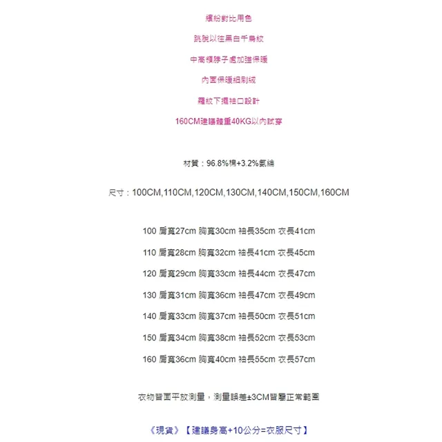 【橘魔法】紫繽紛千鳥紋中高領針織毛衣(大童 針織衫 長袖針織 毛衣 線衫 女童 童裝 兒童 上衣 保暖 厚)