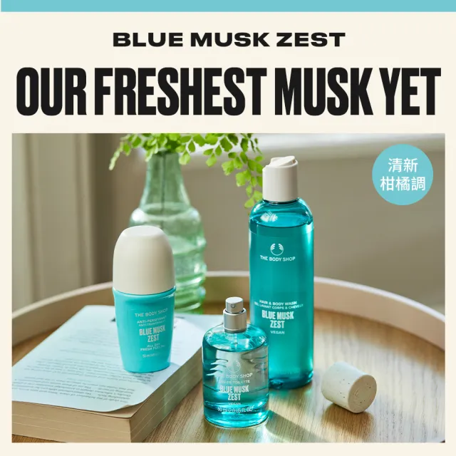 【THE BODY SHOP 美體小舖】漾綠麝香頭髮&身體清潔露-250ML(沐浴乳/香氛沐浴)