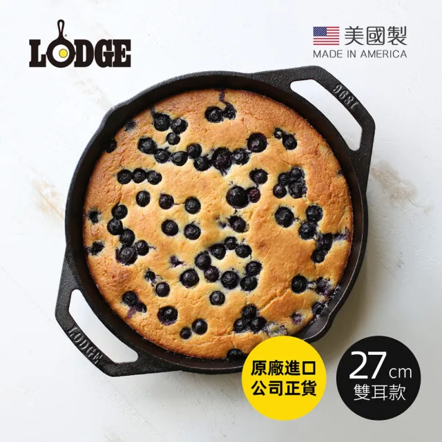 【美國LODGE】美國製雙耳圓形鑄鐵平底煎烤鍋-27cm(鑄鐵煎盤/鑄鐵煎鍋/平底鍋/煎烤鍋)