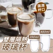 【Life365】雙層玻璃杯 480ml 馬克杯 透明玻璃杯 咖啡杯 茶杯 隔熱杯 耐熱玻璃杯 玻璃馬克杯(RS1377)