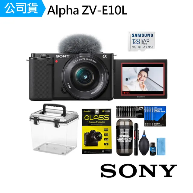 【SONY 索尼】Alpha ZV-E10L + 128G鋼化貼DKL-15膠囊清潔防潮盒 套組(公司貨 可換鏡頭式Vlog相機)