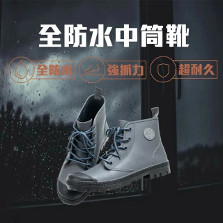 【RONIN 獵漁人】YONGYUE 軍靴型雨鞋(露營雨鞋 登山靴 騎車雨鞋 防水雨鞋  戶外雨鞋)