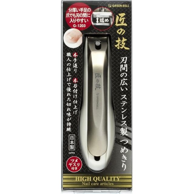 【GB 綠鐘】GREEN BELL日本綠鐘匠之技不銹鋼加高寬口指甲剪(G-1203)