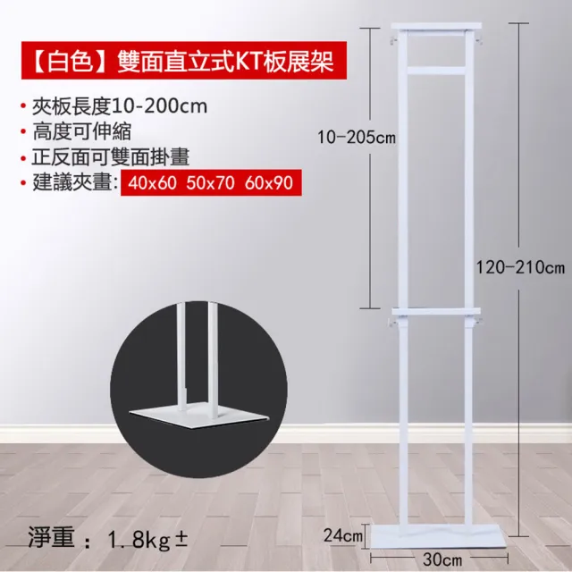 【HTQ】kt板展架落地立式廣告展示架(海報支架/展示牌架/告示牌架/指示牌架)