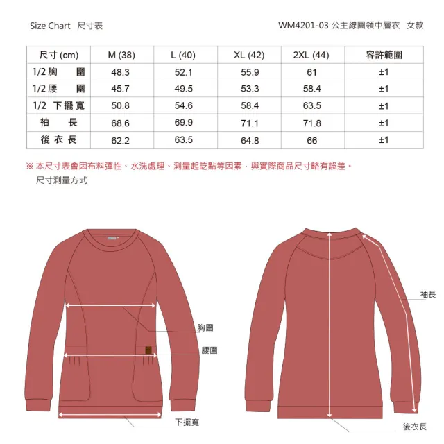 【Weather Report】公主線圓領中層衣-女款 / 深灰(WM4201-03)