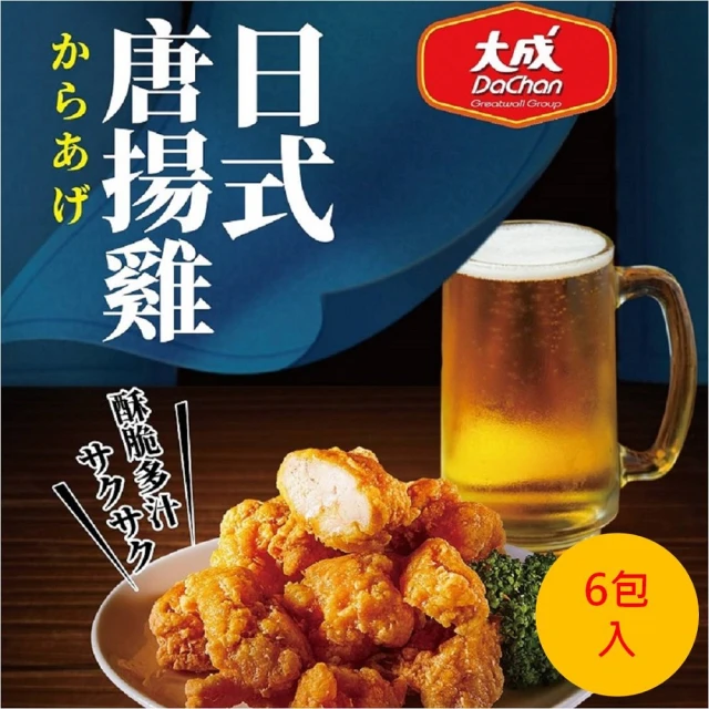 大成 日式唐揚雞（350g／包）Ｘ6入組︱大成食品(雞腿肉 氣炸 炸雞)