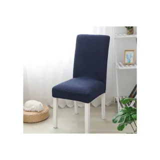 【BOBOLIFE】彈力防塵椅套 素色椅套 椅子套 椅套 彈力椅套 餐椅套 耐髒汙 防刮 純色椅套