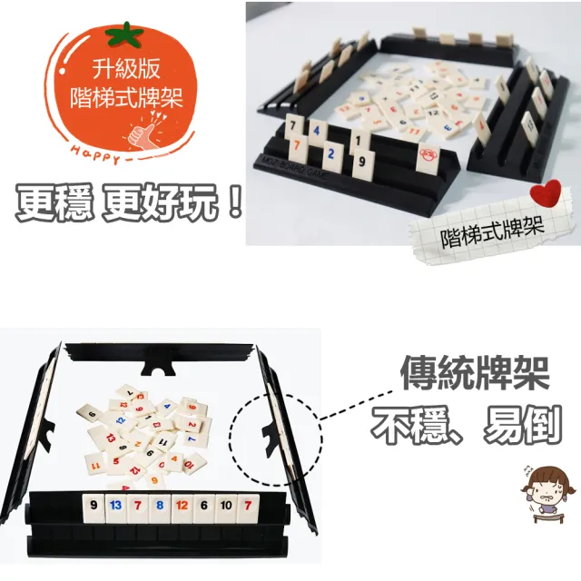 【漫格子】Rommy 數字遊戲 以色列麻將 袋裝變臉大牌大字2-6人(拉密 益智桌遊 麻將)