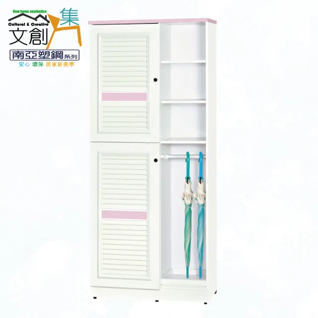 【文創集】南亞塑鋼  華格斯2.7尺雙開門半開放百葉系列高鞋櫃(6色可選+搭配現代亮面黑圓釦形把手)