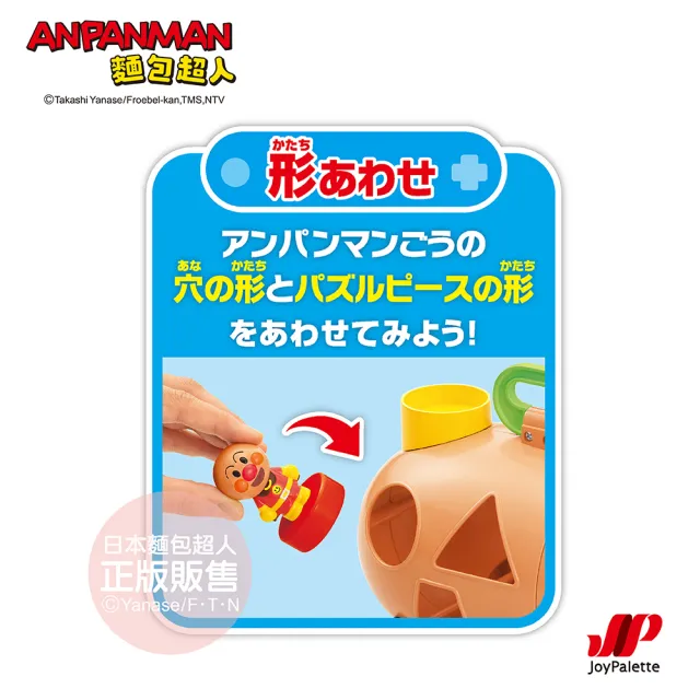 【ANPANMAN 麵包超人】NEW 麵包超人號軟軟拼圖(2歲-)