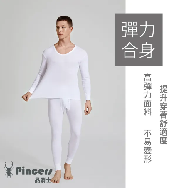 【Pincers 品麝士】男棉質衛生褲 保暖褲 發熱(M-XL)