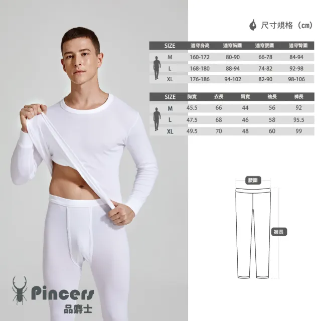 【Pincers 品麝士】男棉質衛生褲 保暖褲 發熱(M-XL)