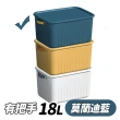 【JOSIC】18L莫蘭迪撞色可疊加提把收納盒(含蓋子-2入組)
