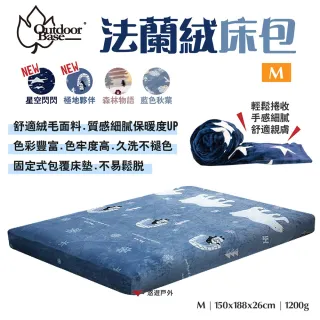 【Outdoorbase】歡樂時光法蘭絨充氣床包套_M(悠遊戶外)