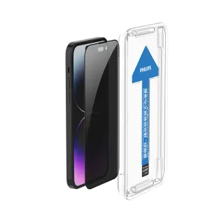 【Philips 飛利浦】iPhone 14 Pro 6.1吋 防窺視9H鋼化玻璃保護秒貼 DLK5505/11(適用iPhone 14 Pro)