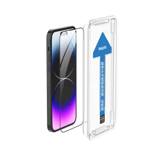 【Philips 飛利浦】iPhone 14 ProMax 6.7吋 AR戶外增透9H鋼化玻璃保護秒貼 DLK5606(適用iPhone 14 ProMax)