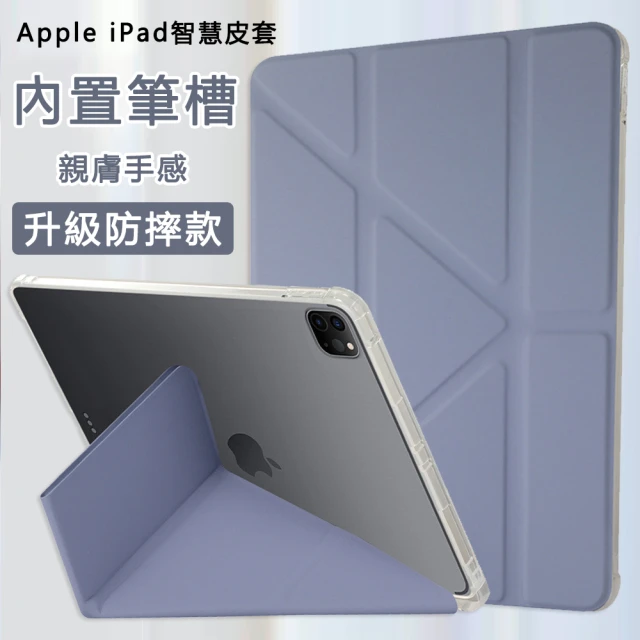 【Kyhome】蘋果 Apple iPad Pro 11吋 2022版 智慧筆槽皮套 防摔氣囊 變形金剛 折疊支架 保護殼