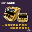 【DAYAN 大雁】DY-5688 黃金點驗鈔機 5磁頭 台幣專用點驗鈔機(張數預置 張數累計 張數清點)