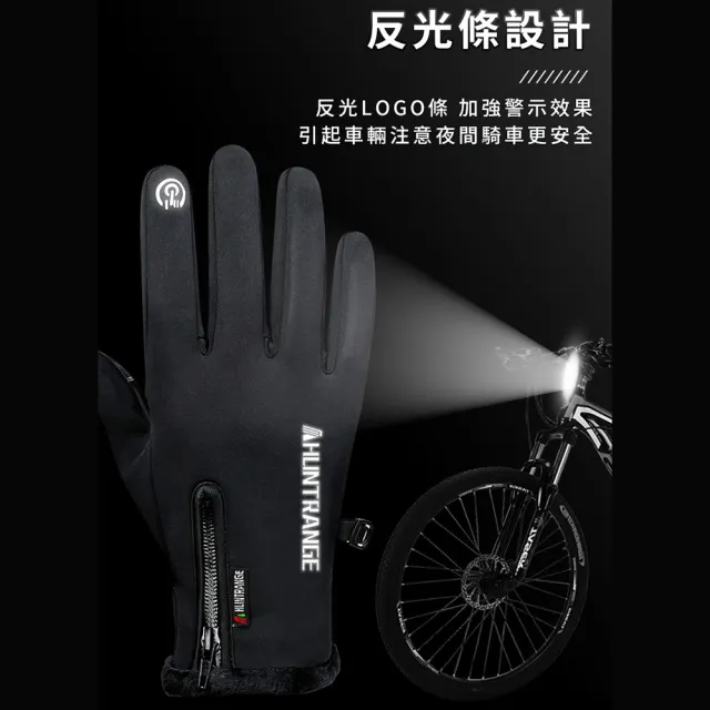【DREAMCATCHER】保暖加絨觸屏手套(防寒手套/防風防水/手套/自行車/摩托車)