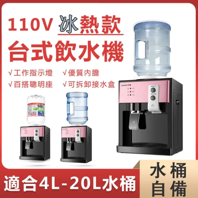 【SongSh】飲水機冰溫熱飲水機溫熱煮沸開水機家用台式飲水機節能保溫(飲水機/開飲機/冰溫熱)