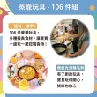 【OhBabyLaugh】蒸籠玩具 106件組(生日禮物/扮家家酒/烹飪玩具/仿真廚具/廚房玩具)