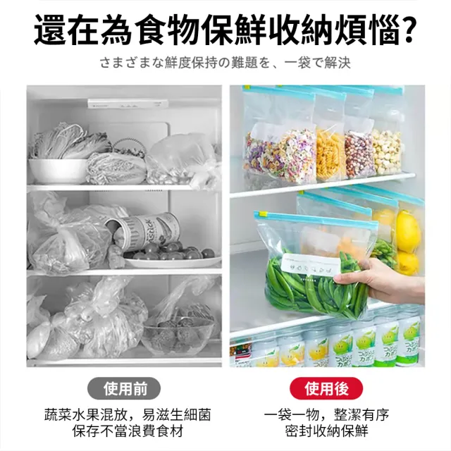 【Dagebeno荷生活】可重覆使用滑鎖式密封保鮮袋 加寬好拉防水防串味食物夾鏈袋(大號2盒)