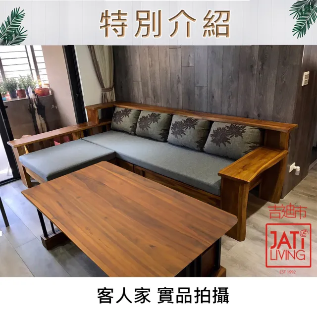 【吉迪市柚木家具】柚木簡約透氣L型沙發椅 DSLI002AB(不含墊 三人座 木沙發 慵懶 舒適 沙發 客廳 L型 放鬆)