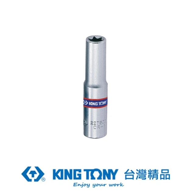 【KING TONY 金統立】專業級工具 1/4”DR. 六角星型套筒 E4(KT227504M)