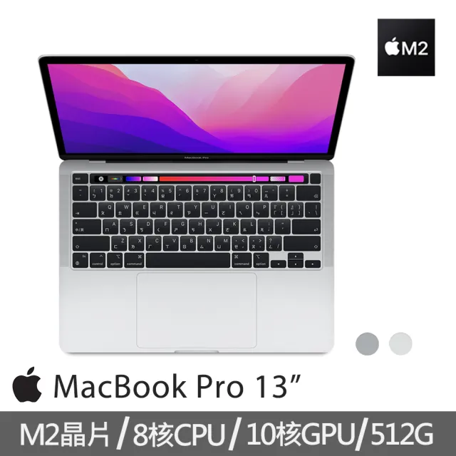 Apple】Type-C HUB+筆電支架☆MacBook Pro 13.3吋M2 晶片8核心CPU 與10