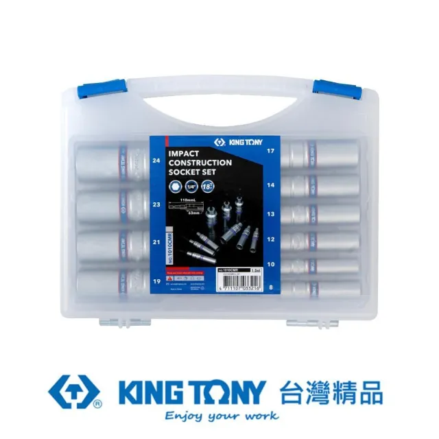 【KING TONY 金統立】專業級工具 10件式110mm起子套筒組 76C11(KT1010CMR)