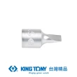 【KING TONY 金統立】專業級工具 1/4”DR. 一字起子頭套筒 3.5mm(KT201235X)