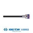【KING TONY 金統立】專業級工具 1/2x8 140L六角BIT頭套筒(KT40D508)