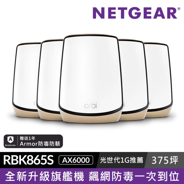 NETGEAR 5入組★Orbi RBK863S AX6000 三頻四核 WiFi 6 Mesh 路由器/分享器