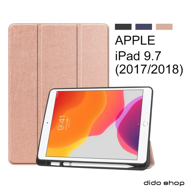 Didoshop】Apple iPad 2017/2018 9.7吋/air/air2通用卡斯特紋帶筆槽三