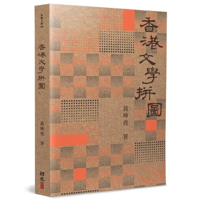 香港文學拼圖 | 拾書所