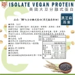 【TMP】大豆分離式蛋白粉 1公斤 黑芝麻燕麥(全素)