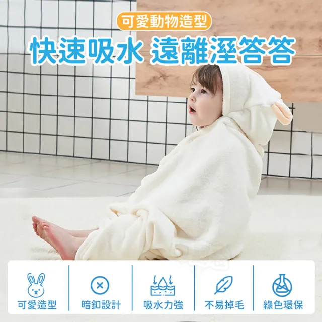 【指選好物】兒童浴巾(兒童斗篷浴巾 兒童浴巾 吸水浴巾 浴巾斗篷 斗篷浴巾)