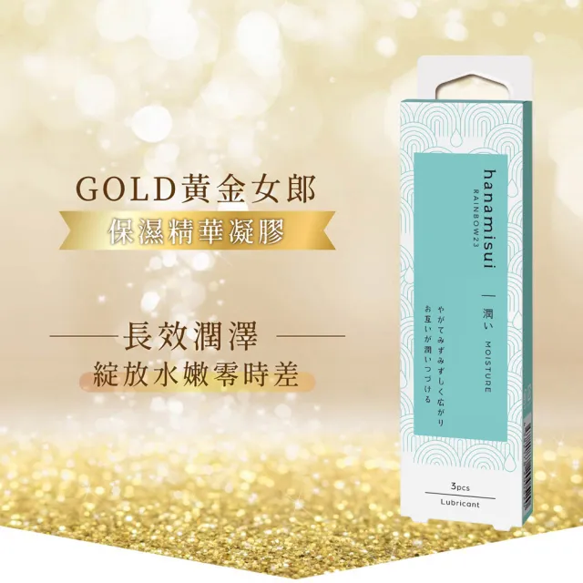 【花美水】Moisture保濕精華凝膠x1 + Warming青春熱火潤滑凝膠x1 (1.7g x 6支/2盒)