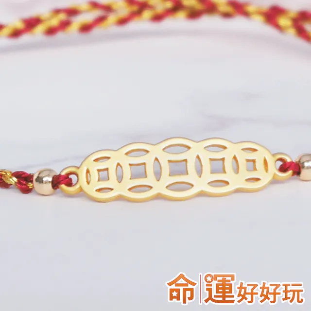 【命運好好玩】守財鉅富鴻運手鍊