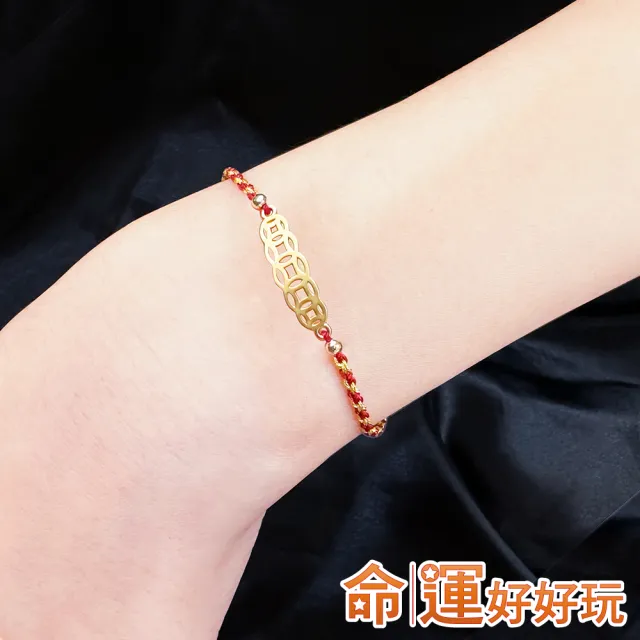 【命運好好玩】守財鉅富鴻運手鍊