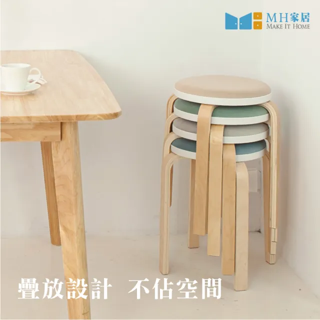 【MH 家居】天鵝絨布坐墊圓木凳-2入(免組裝圓凳/凳子)
