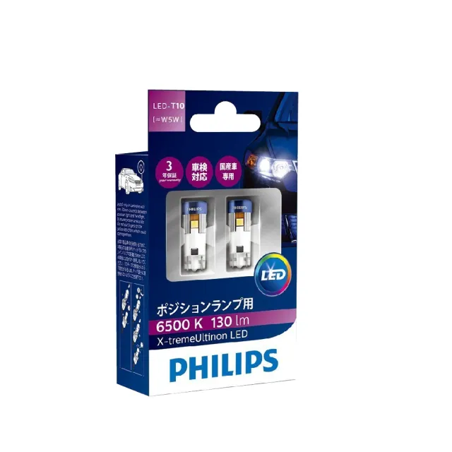 【Philips 飛利浦】日本限定版 T10 W5W 6000K 6500K X-tremeVision(T10 LED 燈泡)