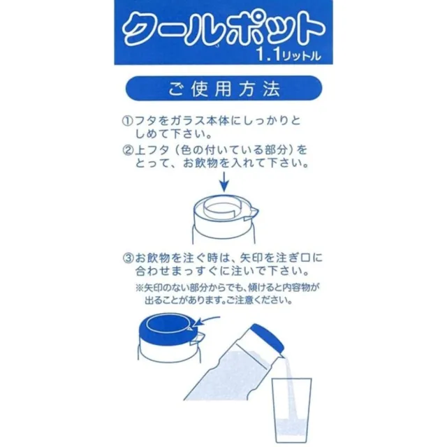 【TOYO SASAKI】東洋佐佐木 日本製玻璃冷水瓶1100ml(綠葉/水玉)